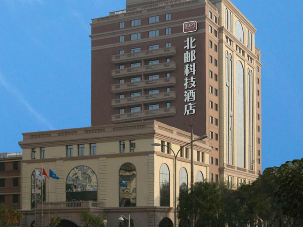 Beijing University Of Posts And Telecommunications Hotel Exterior photo